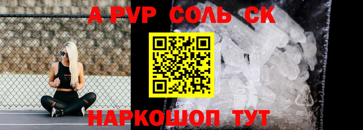 Alpha-PVP VHQ  APVP Соль  Alpha PVP  Маркс  Alpha PVP кристаллы  Вход с VPN 