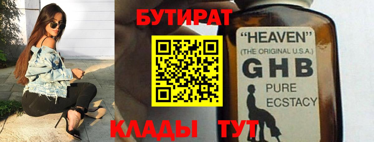 Бутират Butirat  Вход с VPN  Маркс 