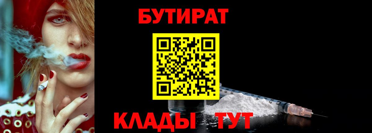БУТИРАТ буратино Маркс