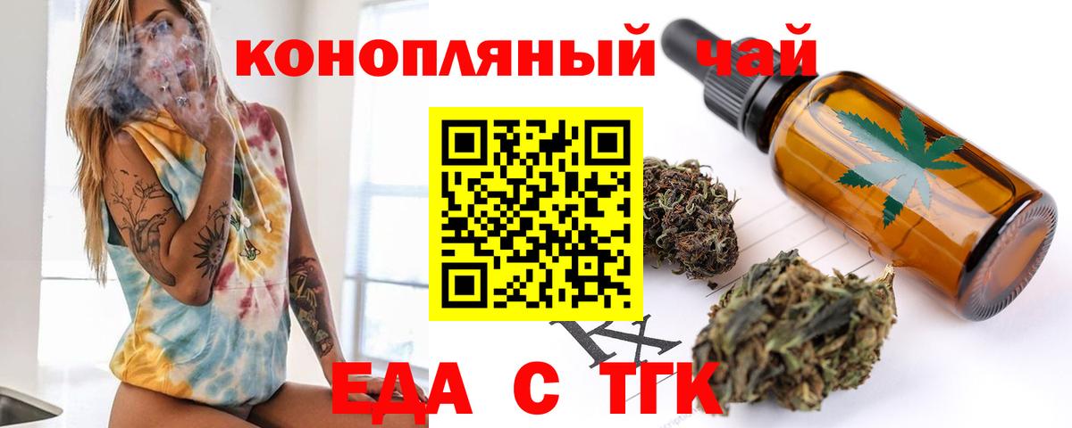 Маркс  Cannafood конопля  Вход с VPN 