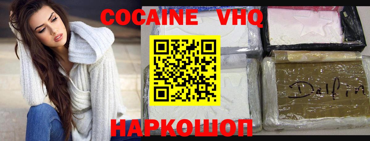 COCAIN Fish Scale  COCAIN  Маркс  дарнет шоп  Вход с VPN  Cocaine Колумбийский 