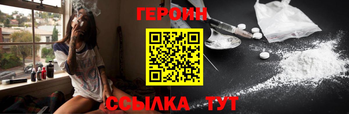 ГЕРОИН герыч Маркс