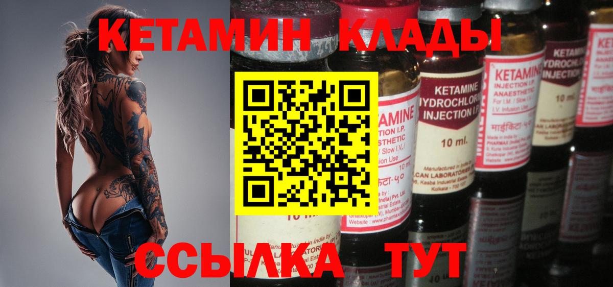Маркс  КЕТАМИН ketamine  Вход с VPN  Кетамин ketamine 