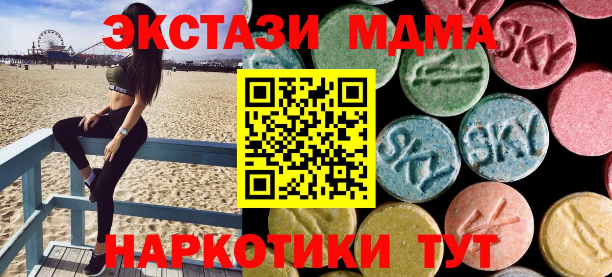 МДМА crystal Маркс