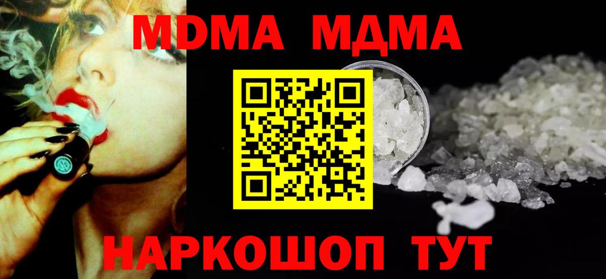 Маркс  МДМА молли  MDMA VHQ  МДМА  Вход с VPN 