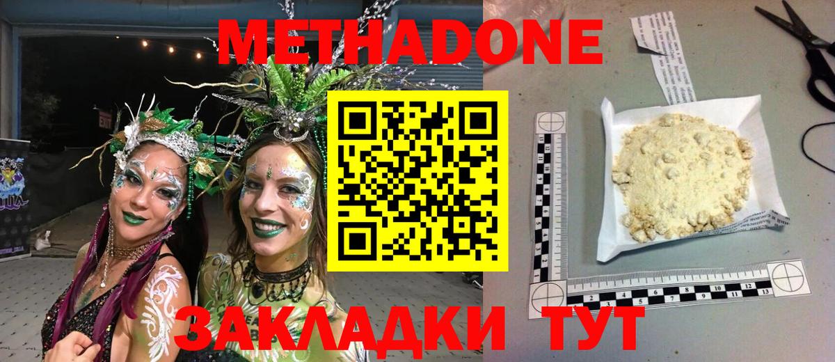 Маркс  МЕТАДОН белоснежный  Метадон methadone  Вход с VPN 