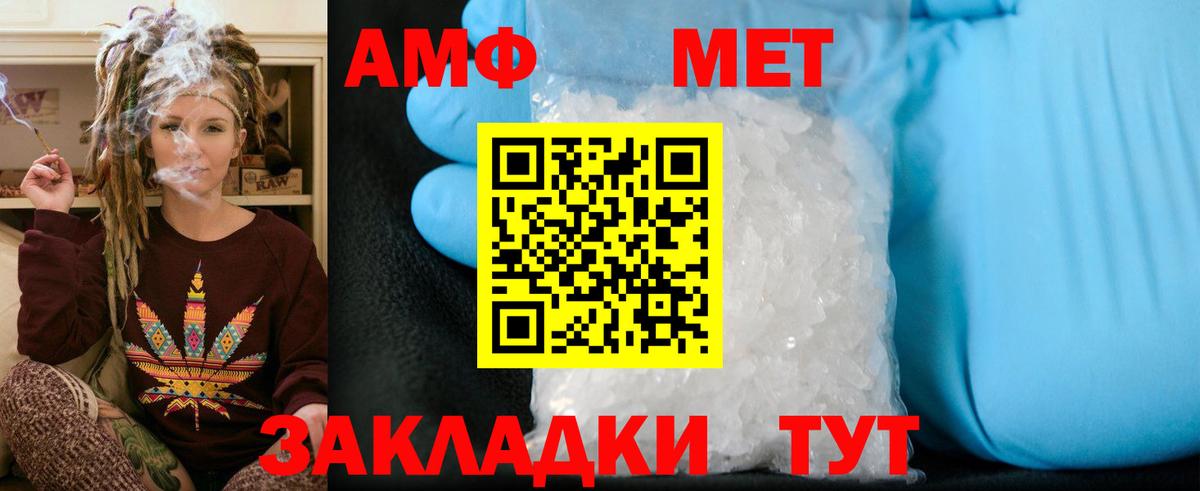 МЕТАМФЕТАМИН витя  Вход с VPN  Маркс 