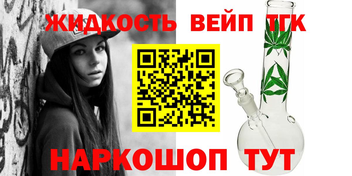 ТГК жижа Маркс