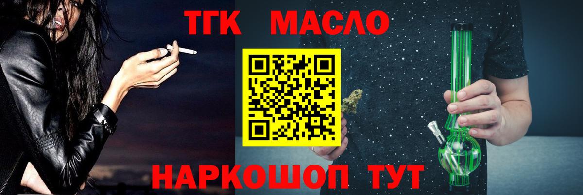 ТГК жижа  ТГК вейп с тгк  Маркс  Вход с VPN 
